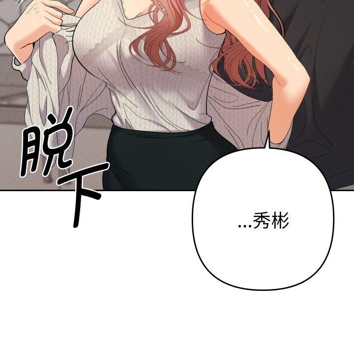 她们教会我的事第11話