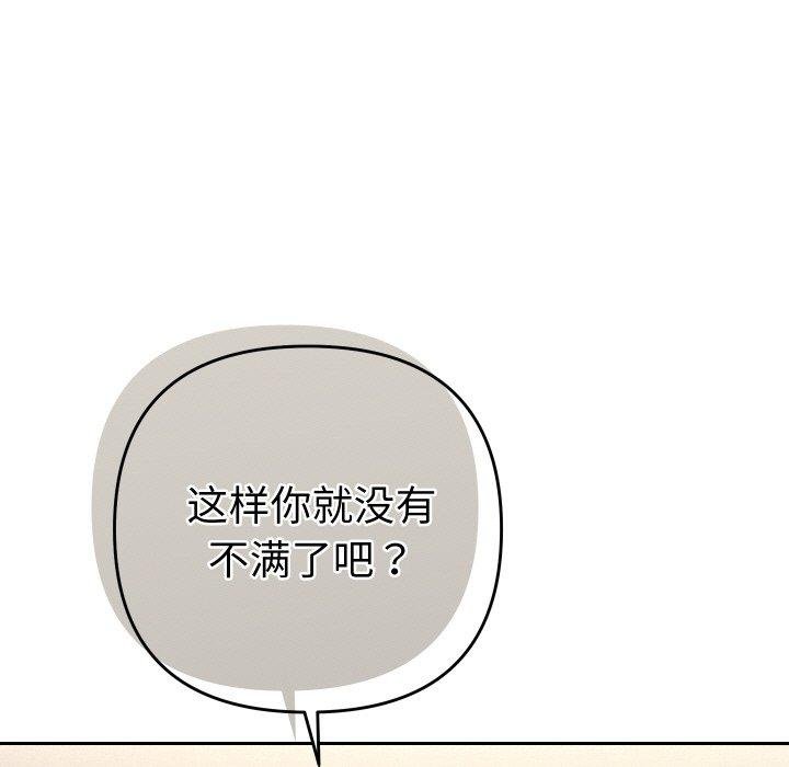 她们教会我的事第11話