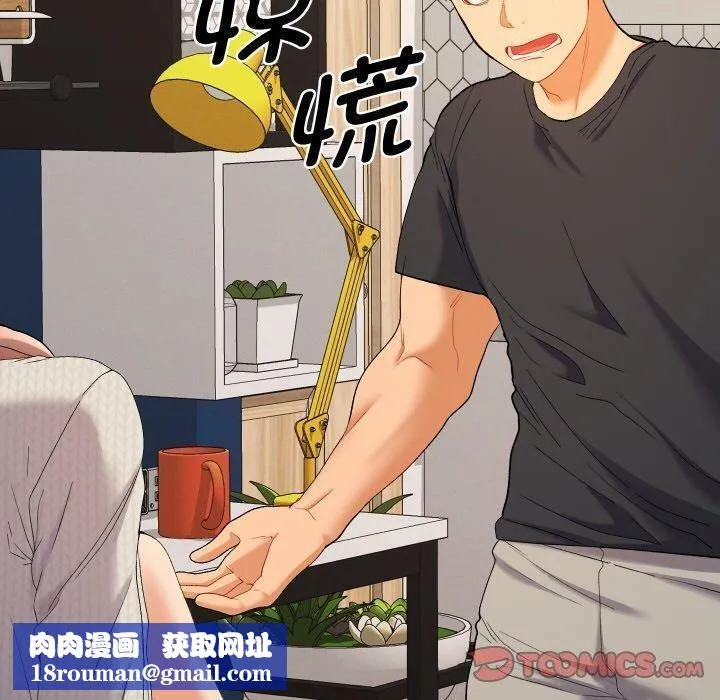 她們教會我的事第11話