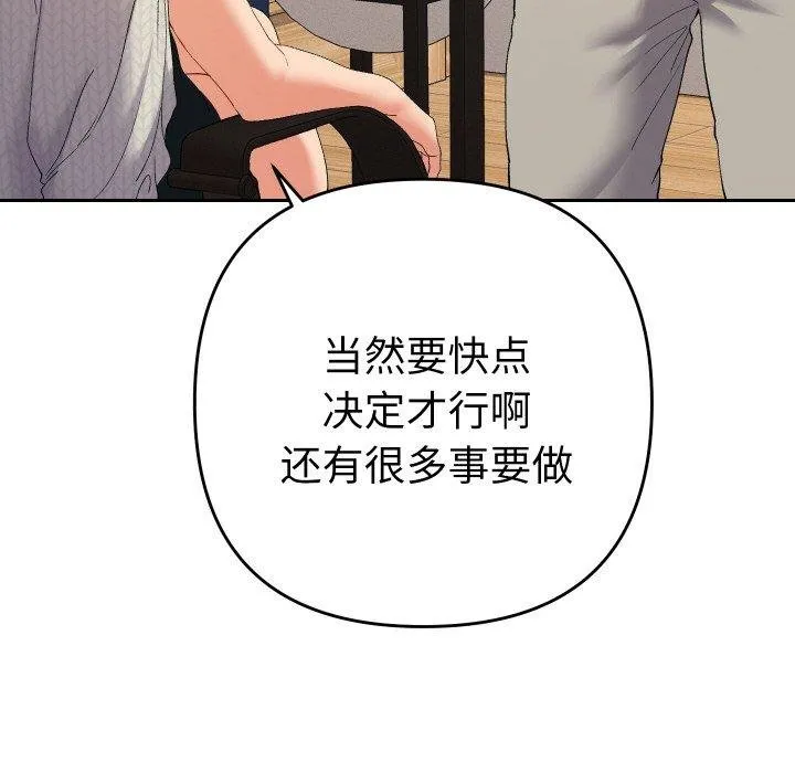 她們教會我的事第11話