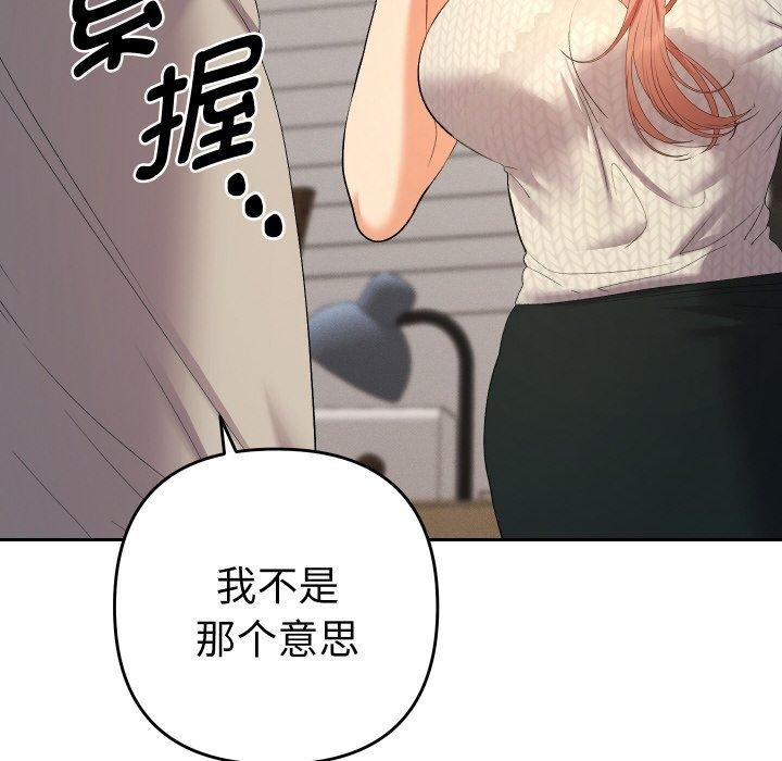 她们教会我的事第11話