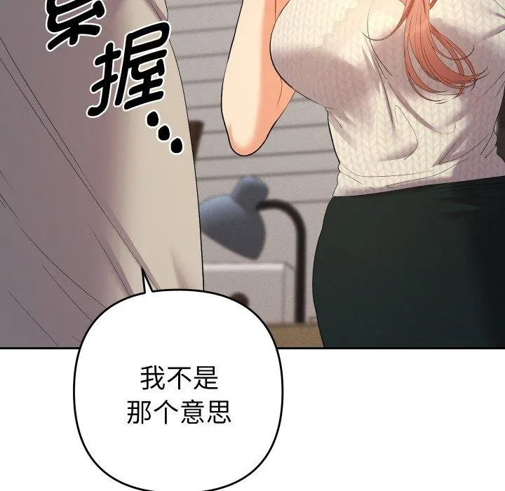 她們教會我的事第11話