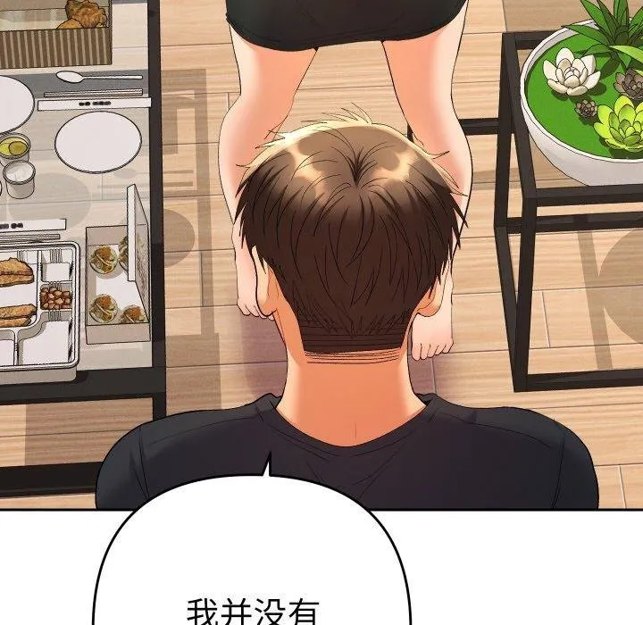 她們教會我的事第11話