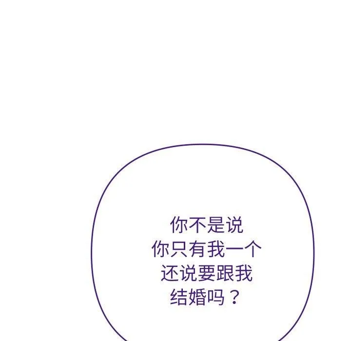 她們教會我的事第11話