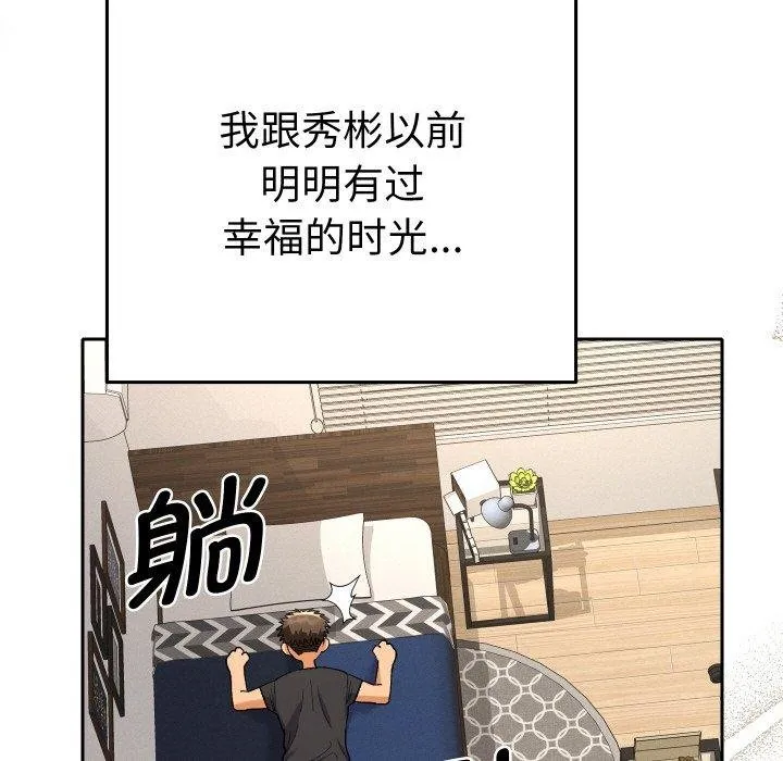 她們教會我的事第11話