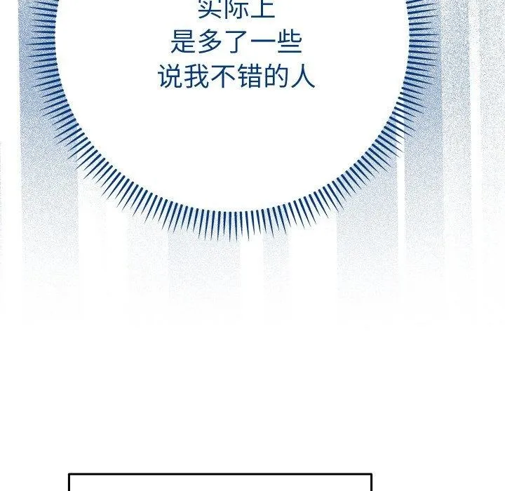 她們教會我的事第11話
