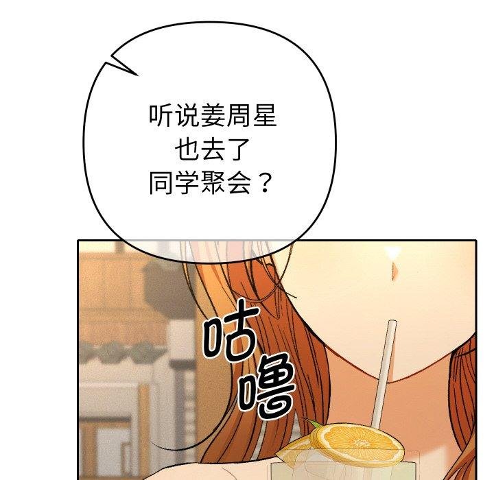 她们教会我的事第11話