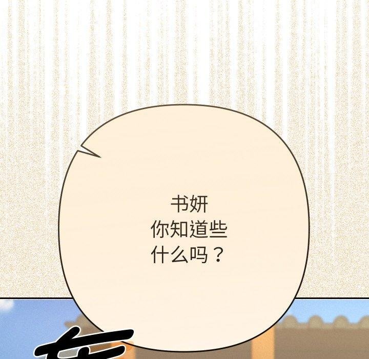 她们教会我的事第11話