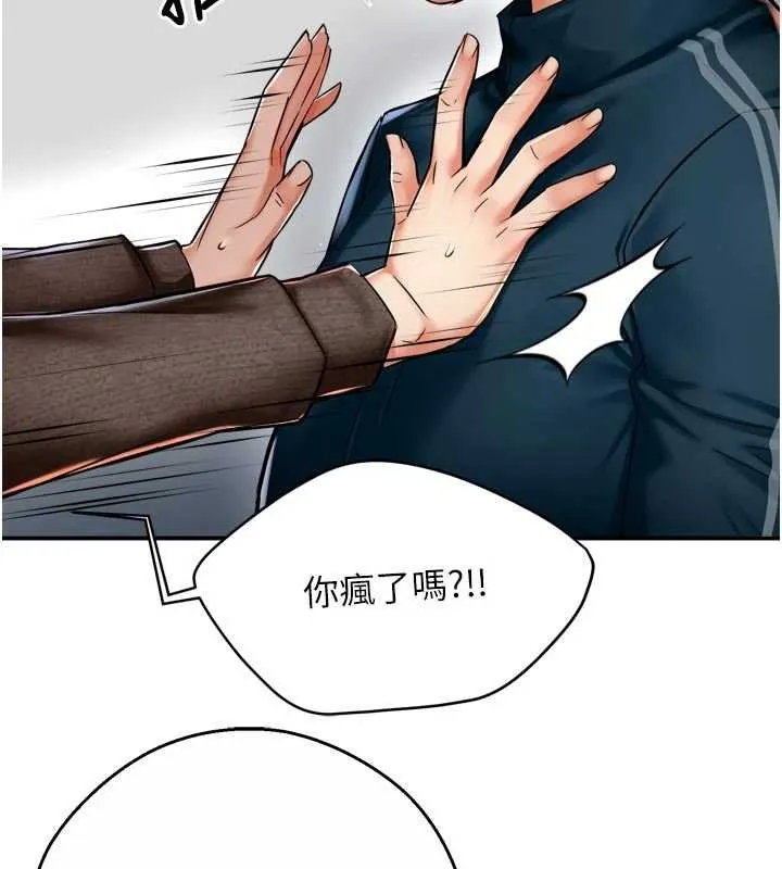 癢樂多阿姨第88話-不幸來到我家門前