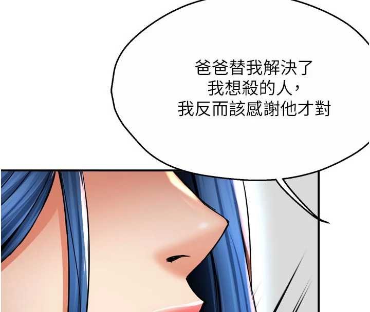 痒乐多阿姨第88話-不幸來到我家門前