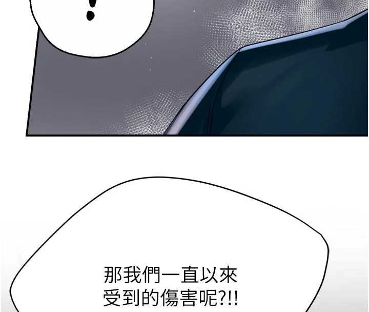 痒乐多阿姨第88話-不幸來到我家門前