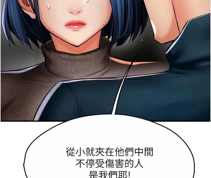 癢樂多阿姨第88話-不幸來到我家門前