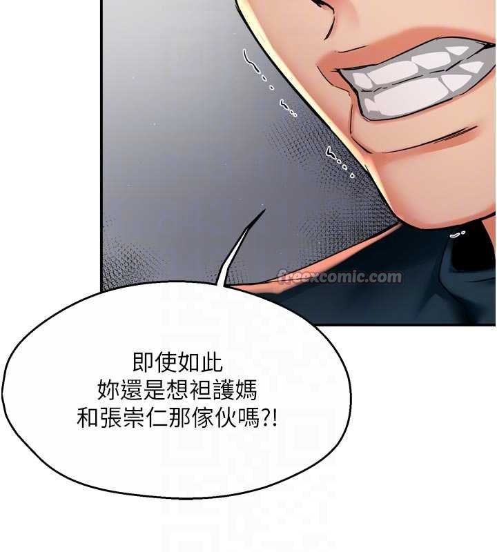 痒乐多阿姨第88話-不幸來到我家門前