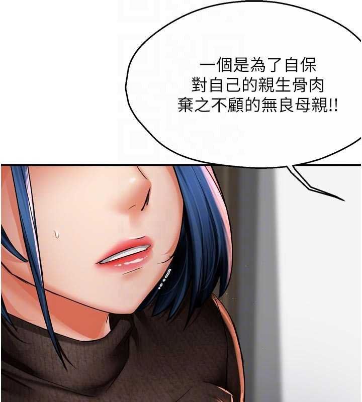 痒乐多阿姨第88話-不幸來到我家門前