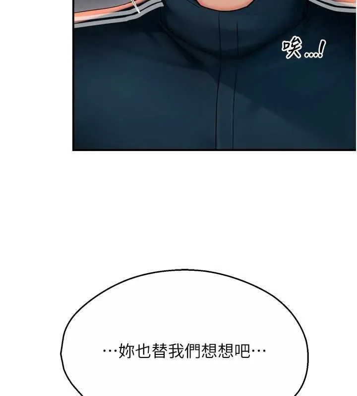 癢樂多阿姨第88話-不幸來到我家門前