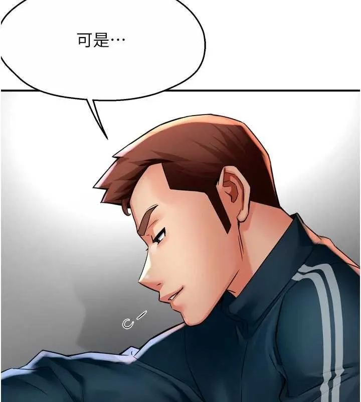 癢樂多阿姨第88話-不幸來到我家門前