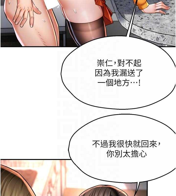 痒乐多阿姨第88話-不幸來到我家門前