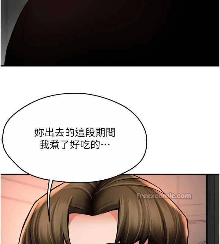 痒乐多阿姨第88話-不幸來到我家門前