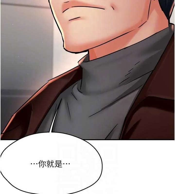 癢樂多阿姨第88話-不幸來到我家門前