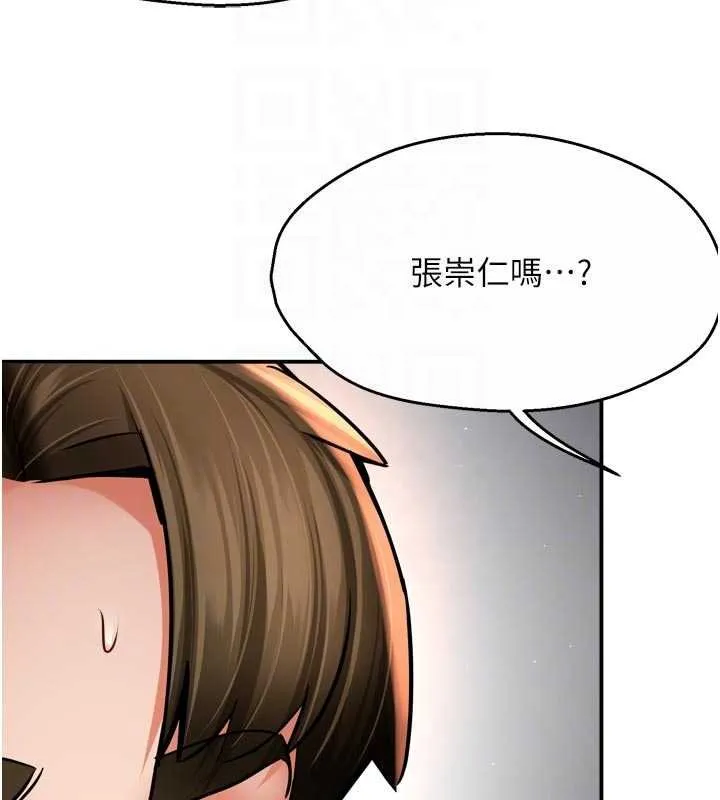 癢樂多阿姨第88話-不幸來到我家門前