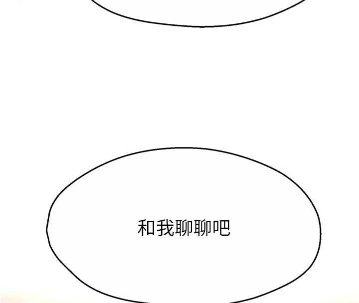 痒乐多阿姨第88話-不幸來到我家門前