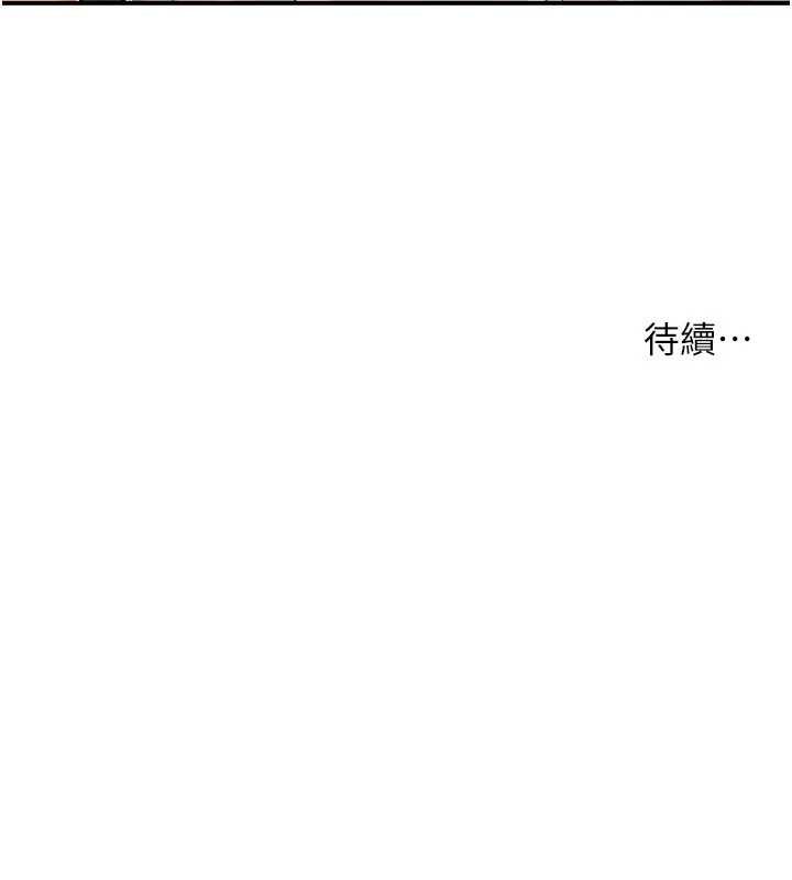 痒乐多阿姨第88話-不幸來到我家門前