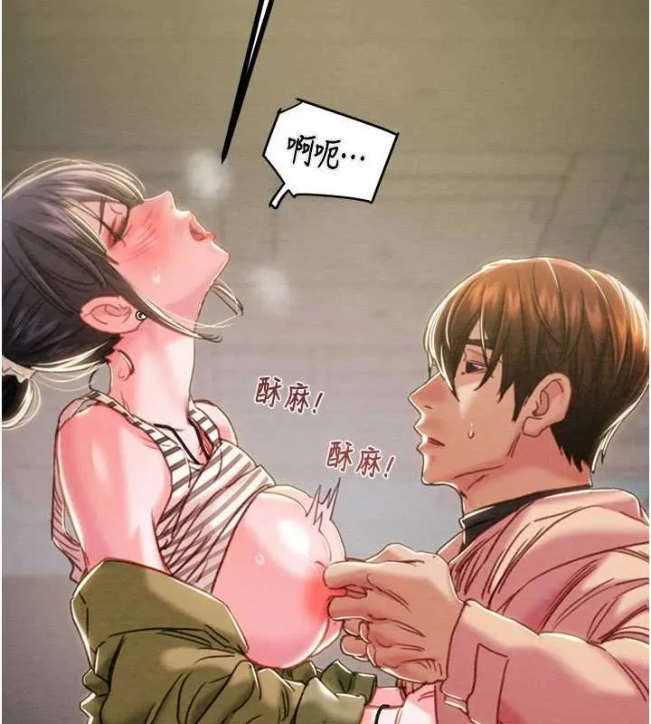 掠奪行動第84話-自己騎上來搖!