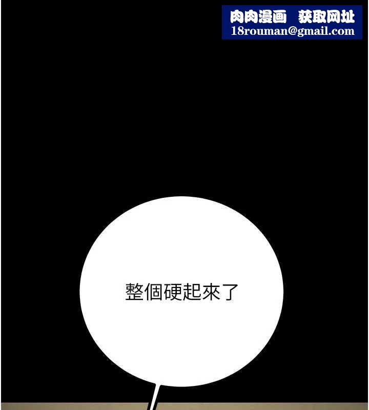 掠夺行动第84話-自己騎上來搖!