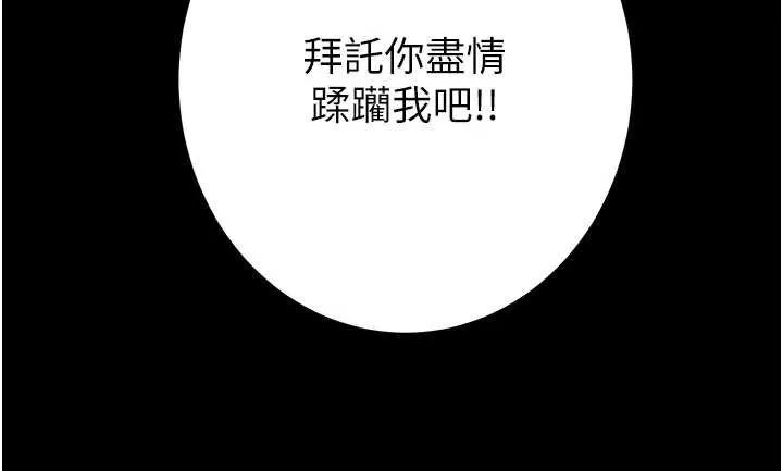 掠奪行動第84話-自己騎上來搖!