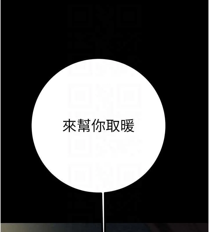 掠奪行動第84話-自己騎上來搖!