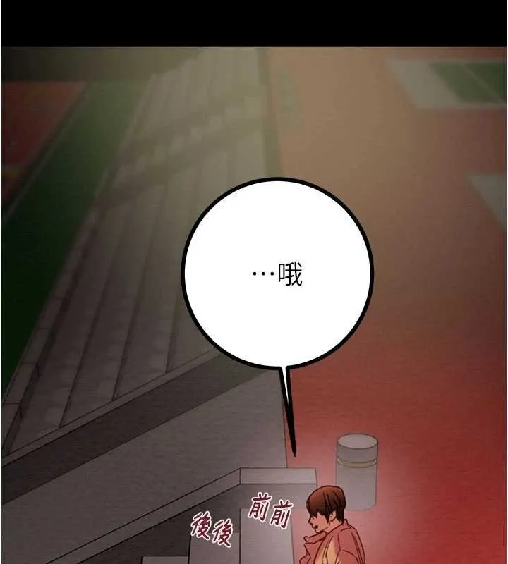 掠奪行動第84話-自己騎上來搖!