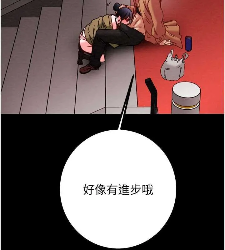 掠奪行動第84話-自己騎上來搖!