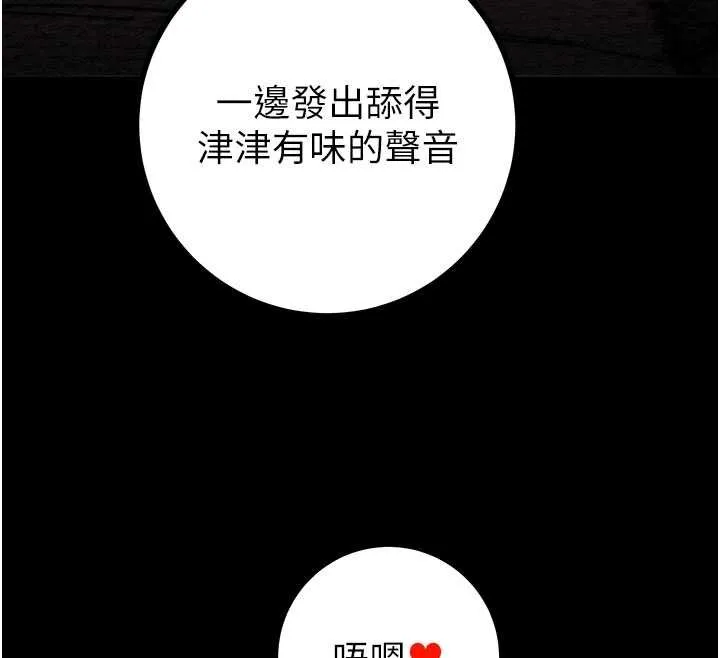 掠奪行動第84話-自己騎上來搖!