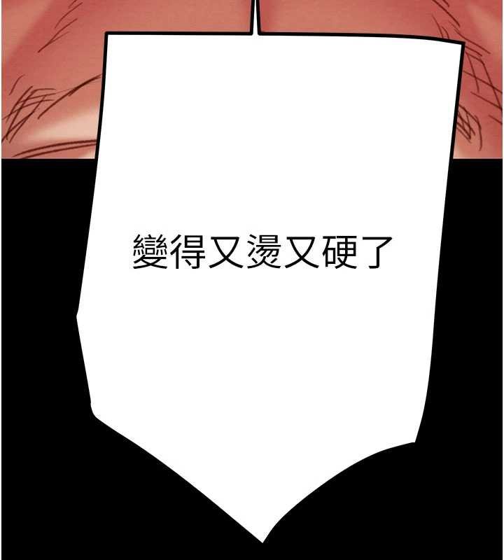 掠夺行动第84話-自己騎上來搖!
