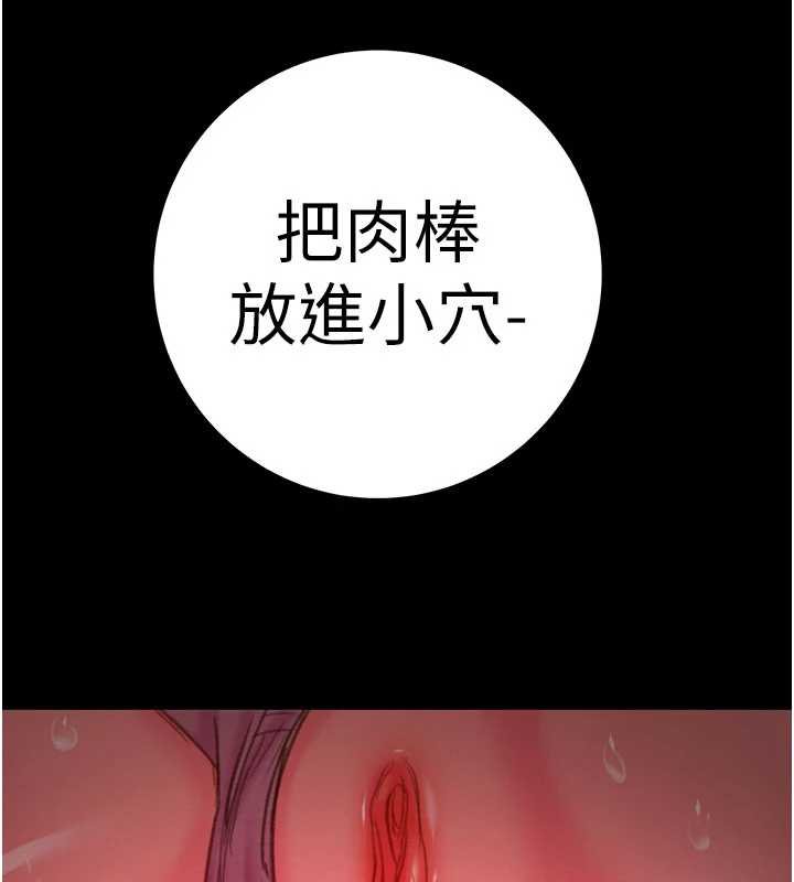 掠夺行动第84話-自己騎上來搖!