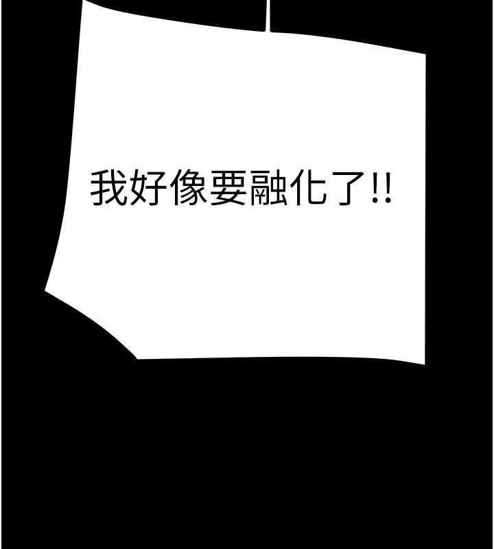 掠夺行动第84話-自己騎上來搖!