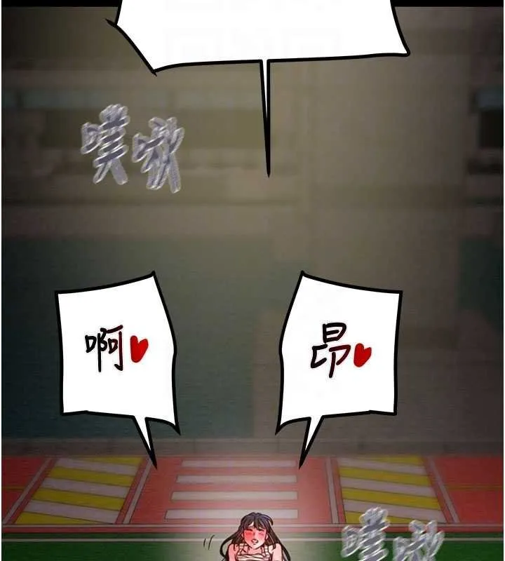 掠奪行動第84話-自己騎上來搖!
