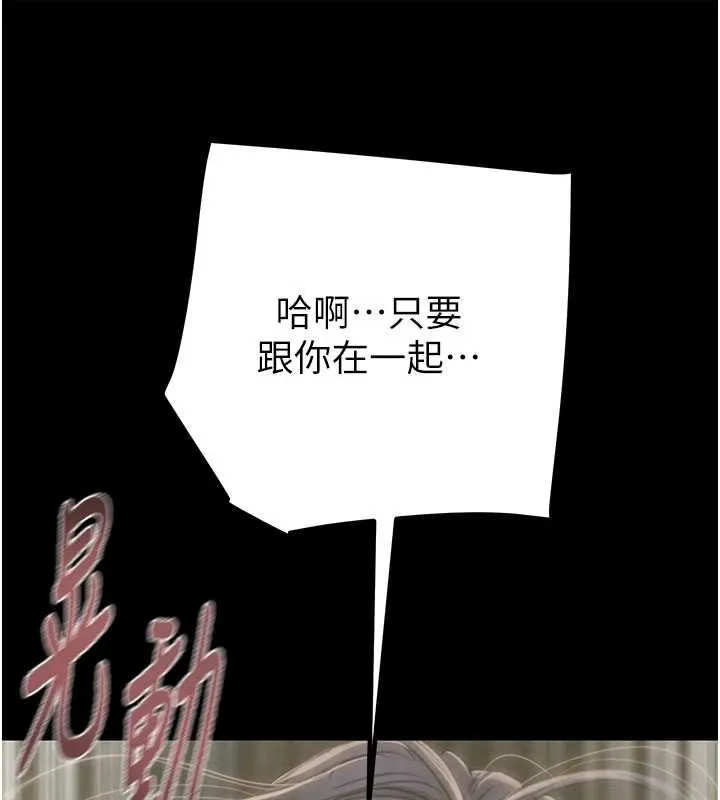掠奪行動第84話-自己騎上來搖!