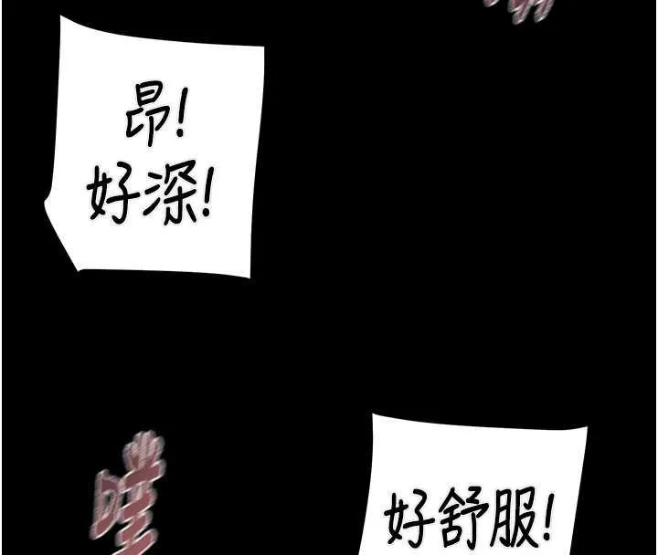 掠奪行動第84話-自己騎上來搖!