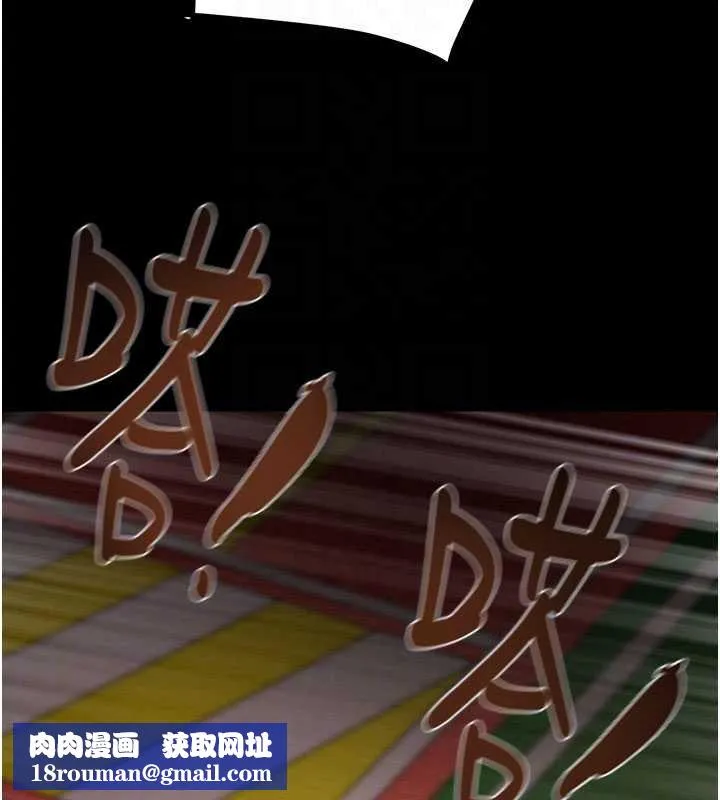 掠奪行動第84話-自己騎上來搖!