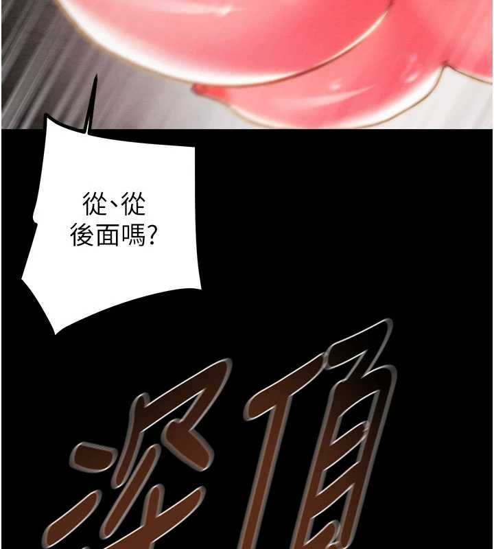 掠夺行动第84話-自己騎上來搖!