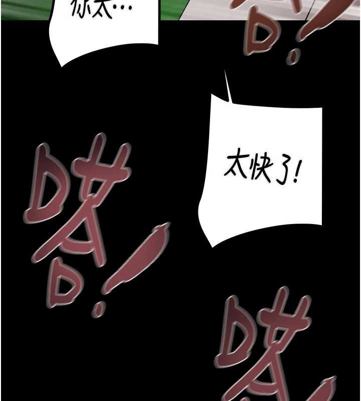 掠夺行动第84話-自己騎上來搖!
