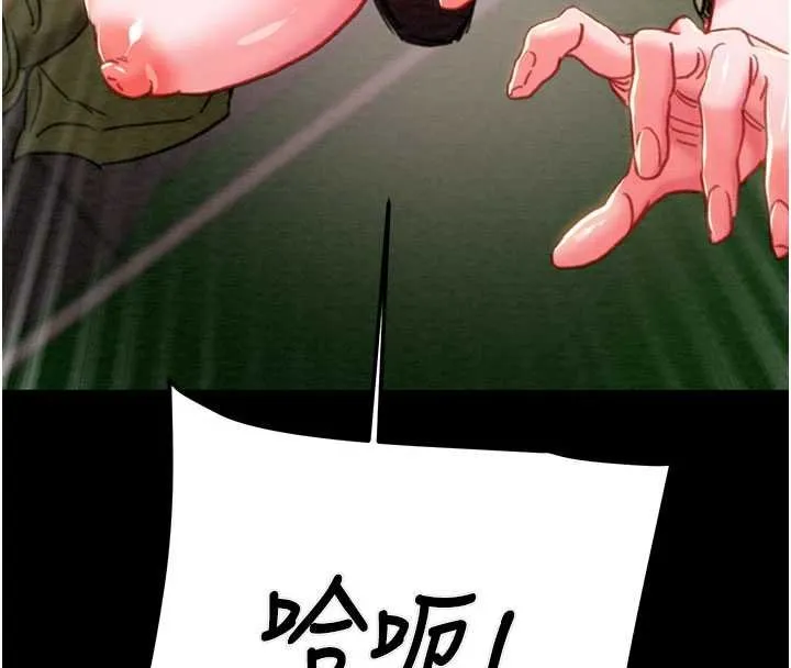 掠奪行動第84話-自己騎上來搖!