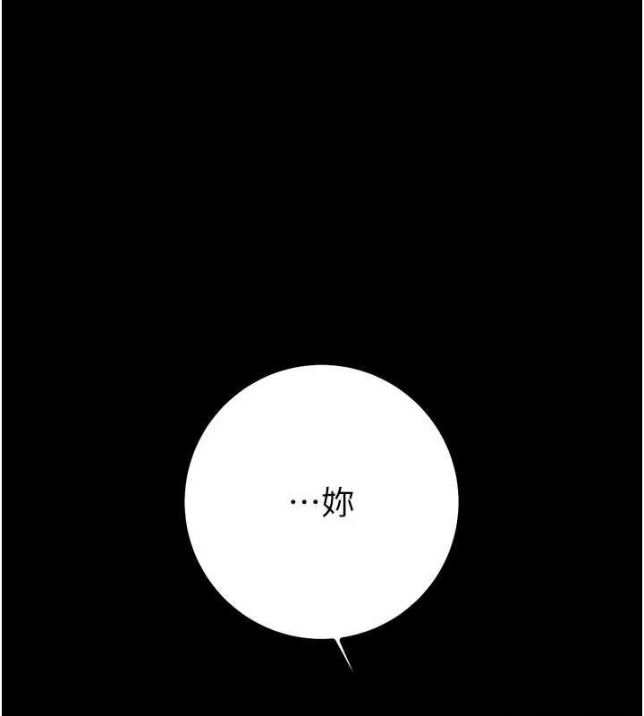 掠夺行动第84話-自己騎上來搖!