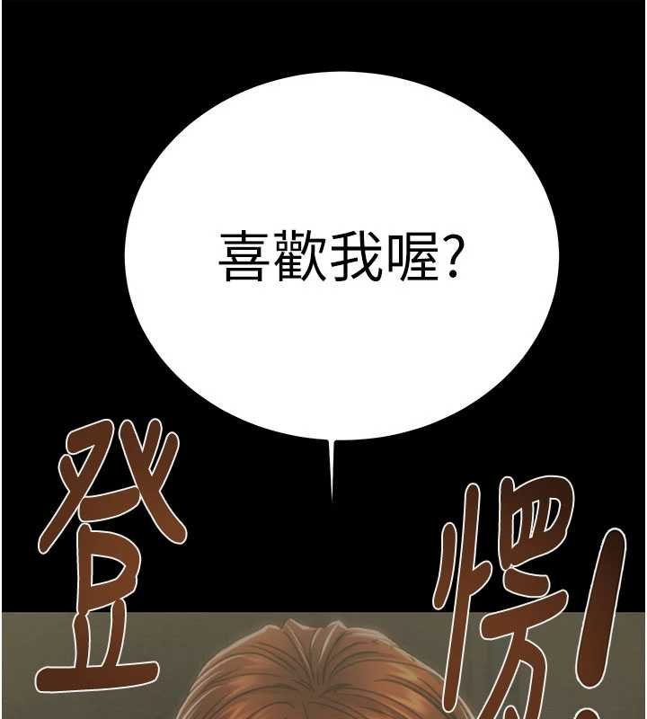掠夺行动第84話-自己騎上來搖!