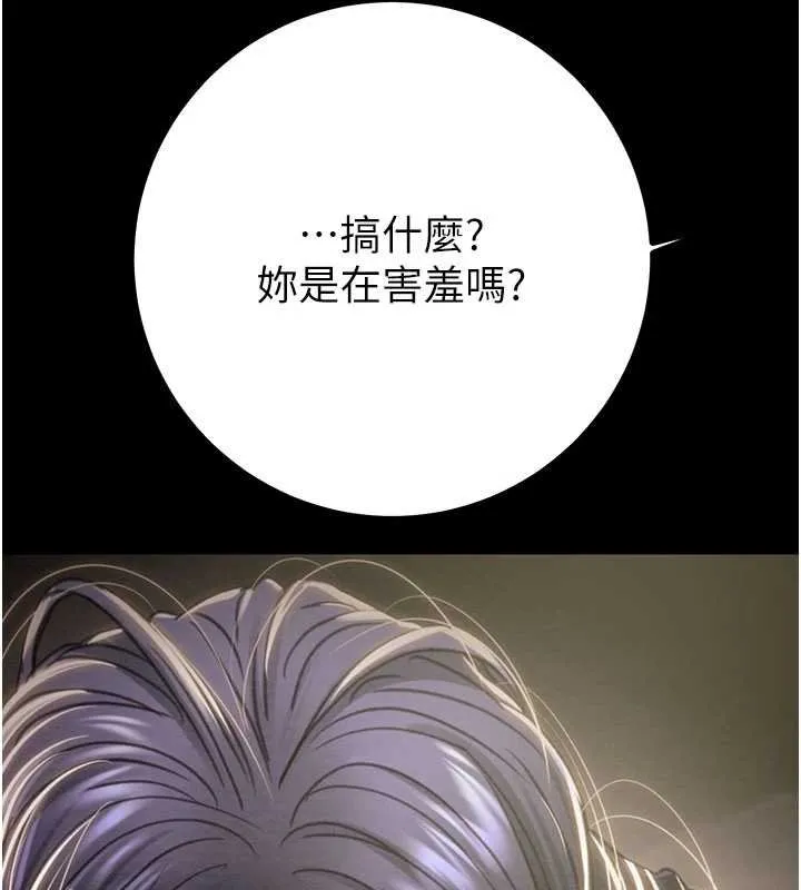 掠奪行動第84話-自己騎上來搖!