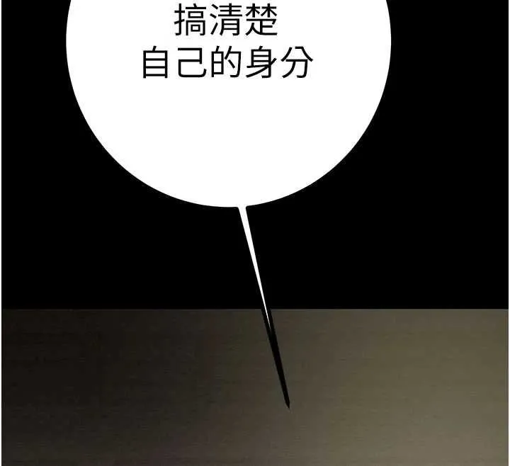 掠奪行動第84話-自己騎上來搖!
