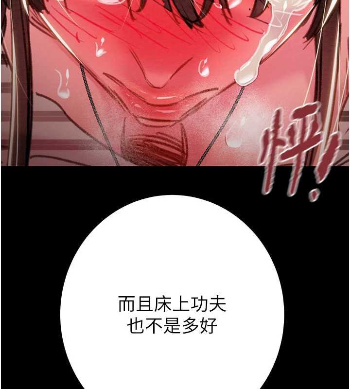 掠夺行动第84話-自己騎上來搖!