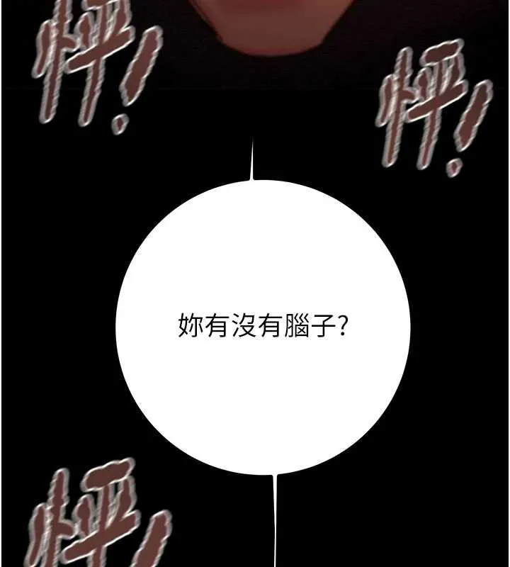 掠奪行動第84話-自己騎上來搖!