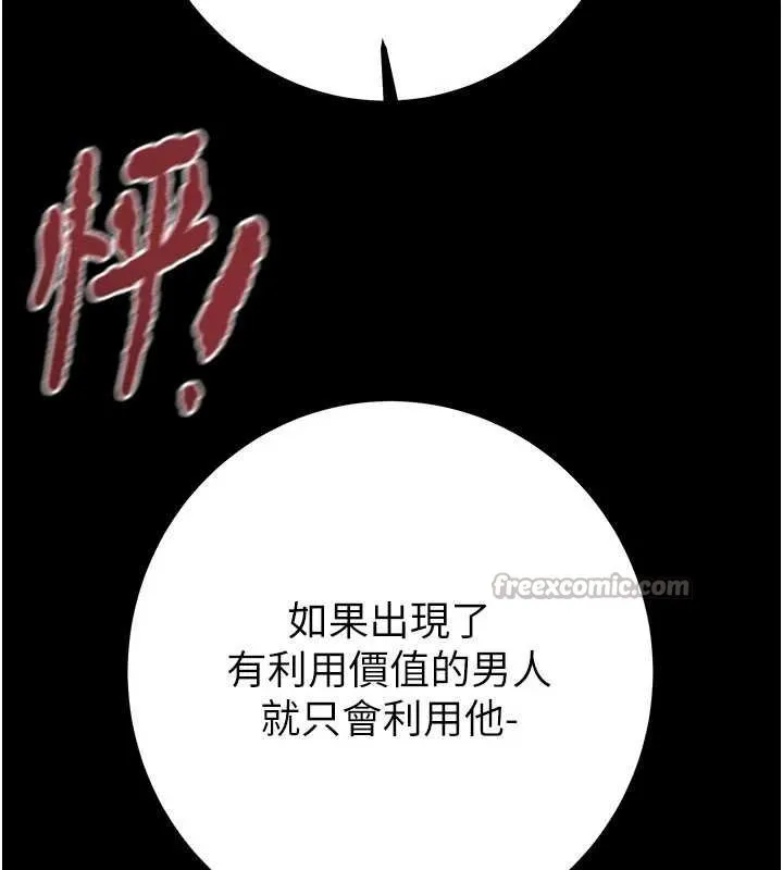 掠奪行動第84話-自己騎上來搖!